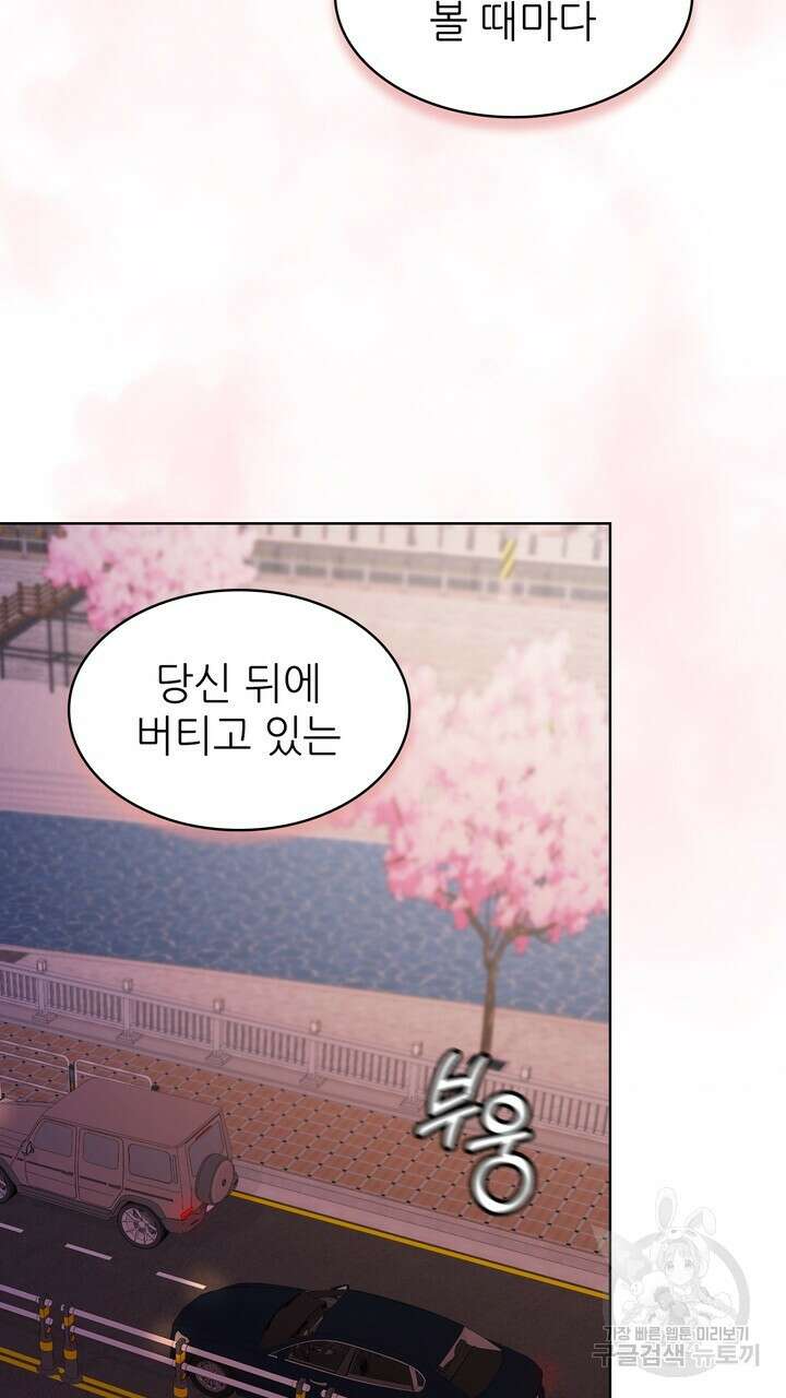 룩앳미(BL) 32화 25