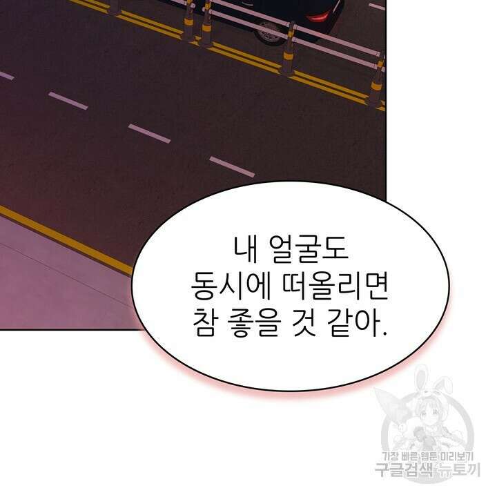 룩앳미(BL) 32화 26