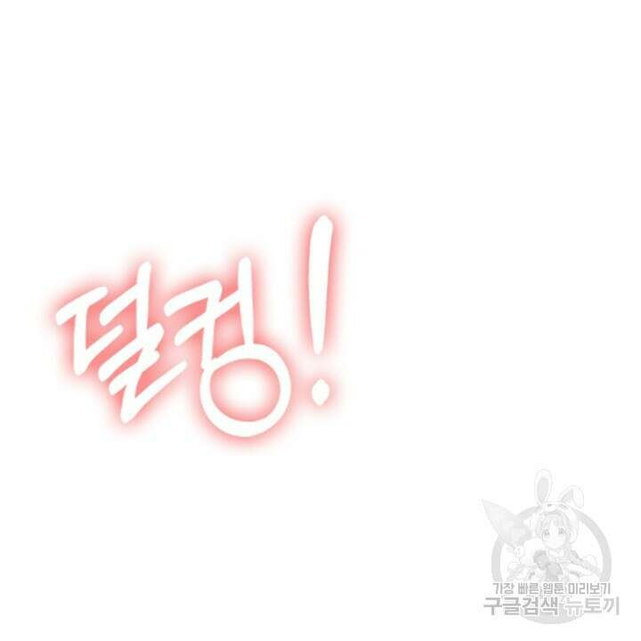룩앳미(BL) 32화 28