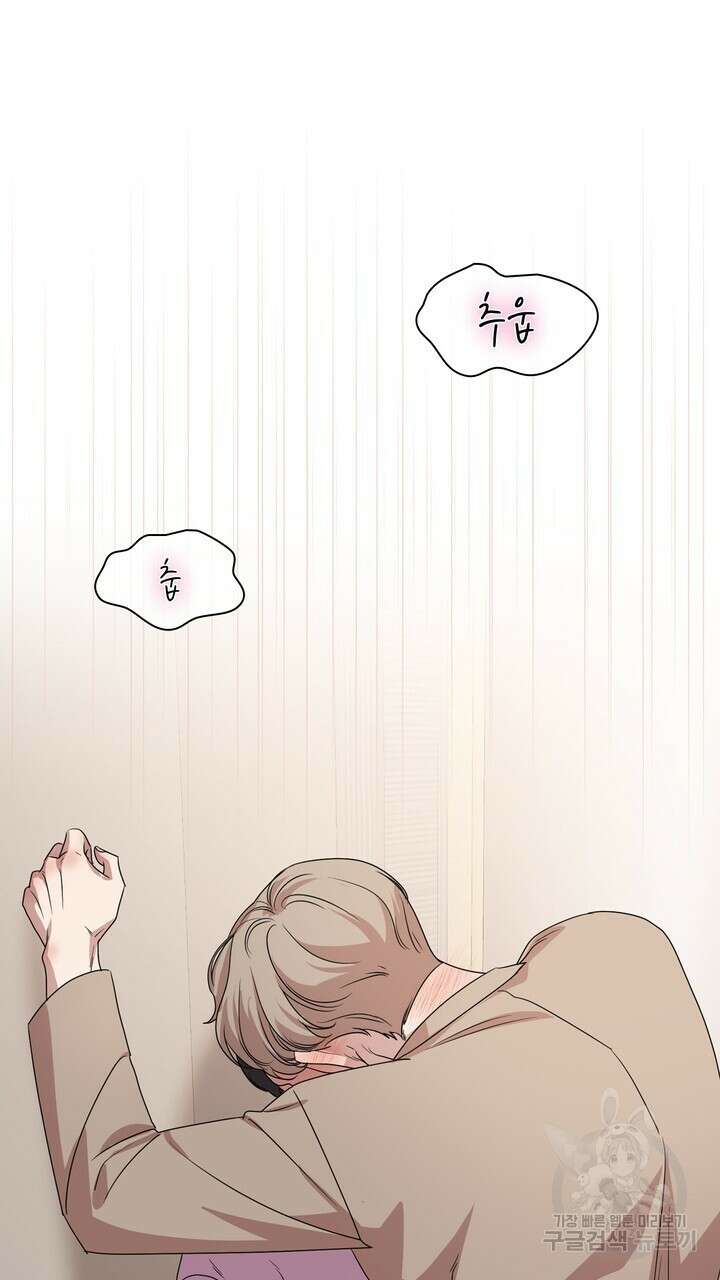 룩앳미(BL) 32화 29