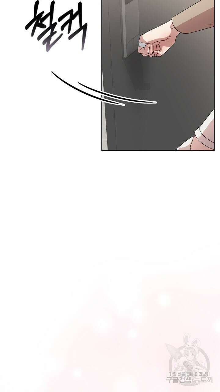 룩앳미(BL) 32화 33