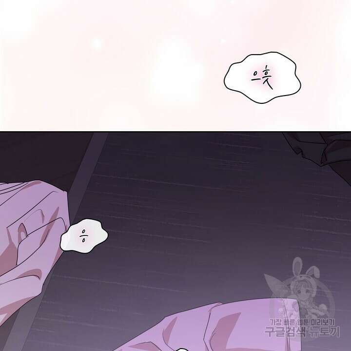 룩앳미(BL) 32화 34