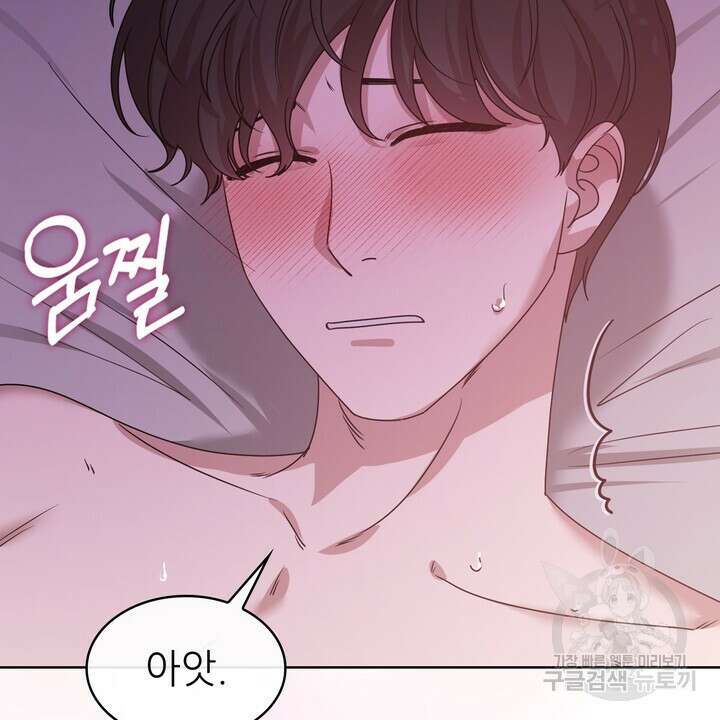 룩앳미(BL) 32화 42
