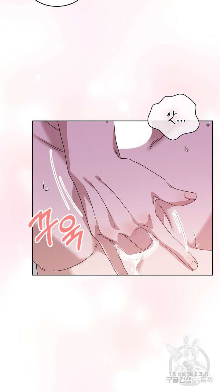 룩앳미(BL) 32화 43