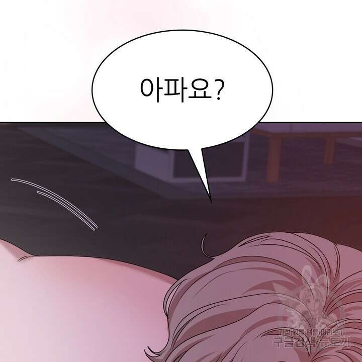 룩앳미(BL) 32화 44