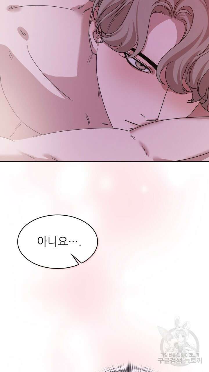 룩앳미(BL) 32화 45