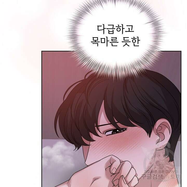 룩앳미(BL) 32화 46