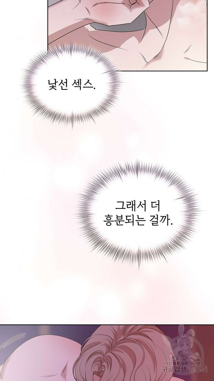 룩앳미(BL) 32화 47
