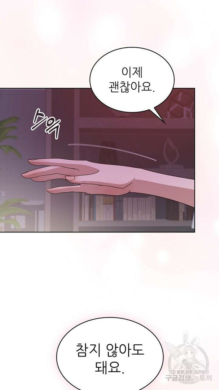 룩앳미(BL) 32화 49