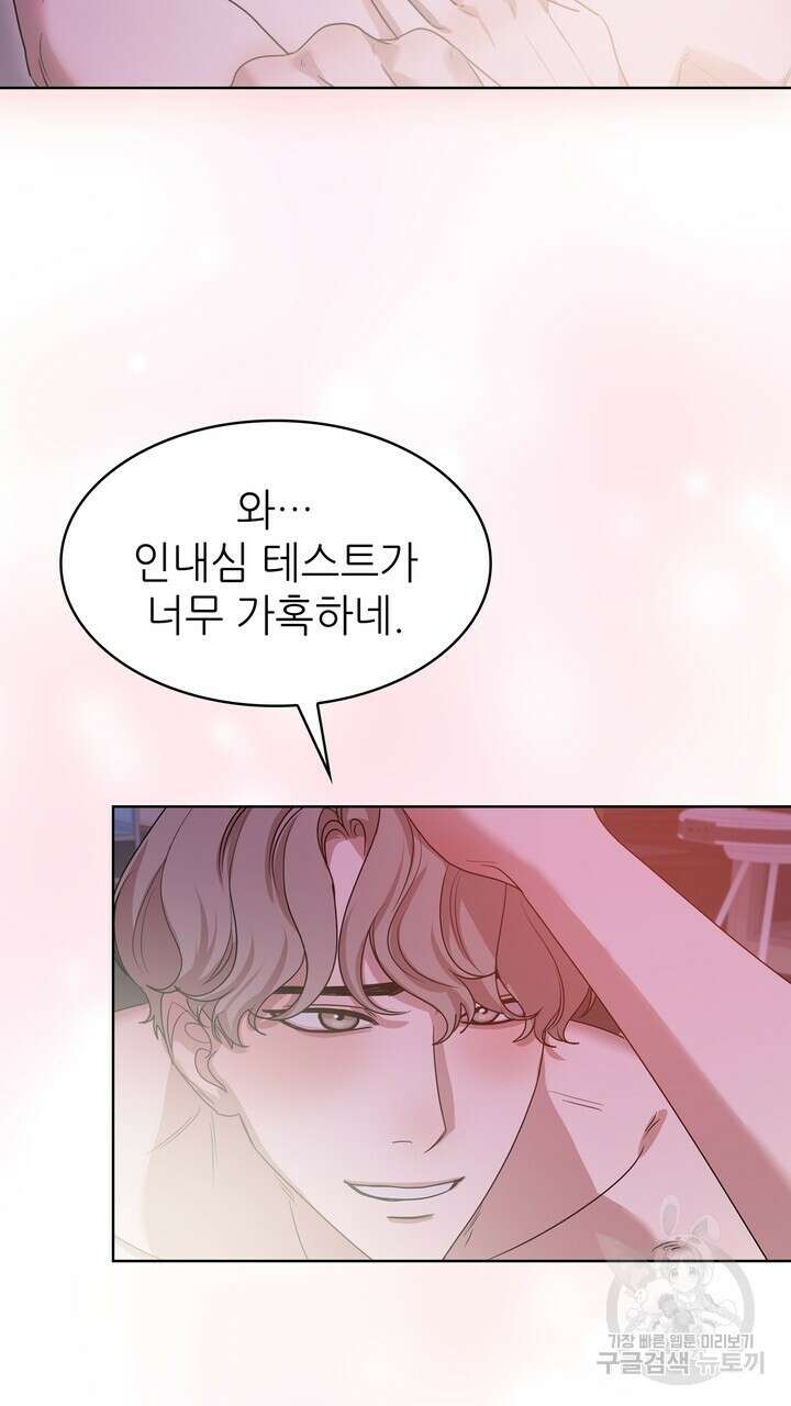 룩앳미(BL) 32화 51