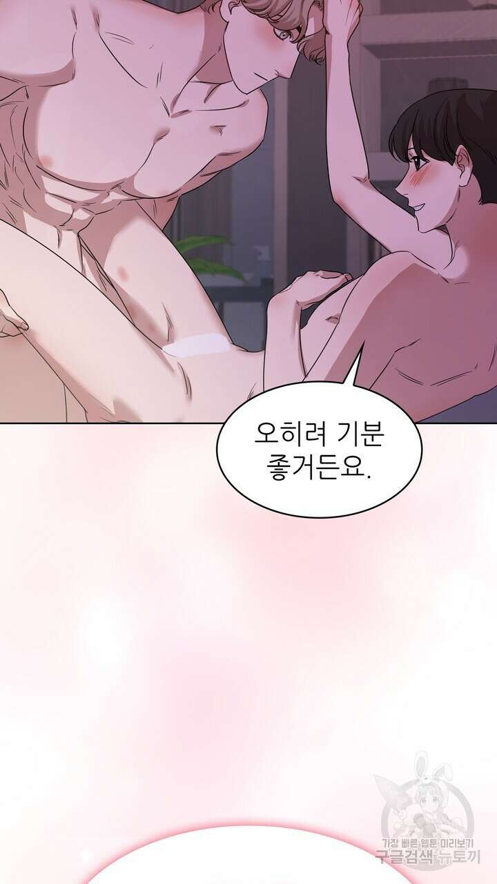 룩앳미(BL) 32화 53