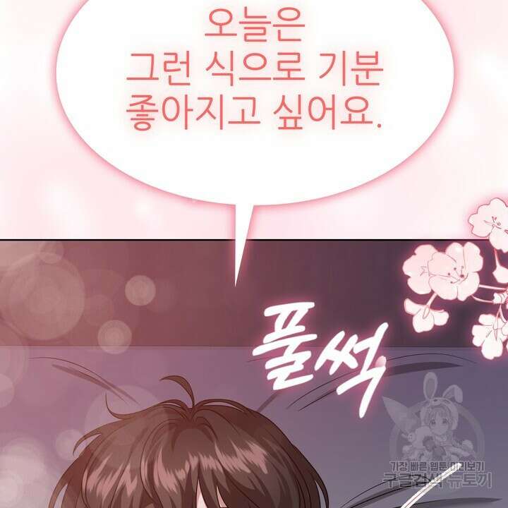 룩앳미(BL) 32화 54