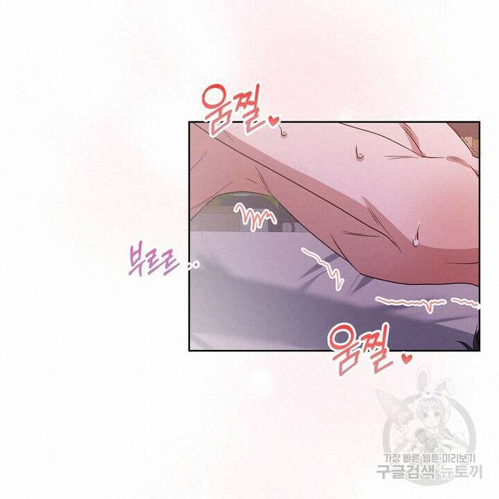 룩앳미(BL) 32화 60