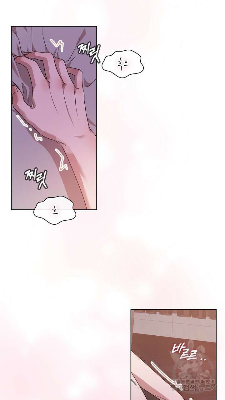 룩앳미(BL) 32화 61