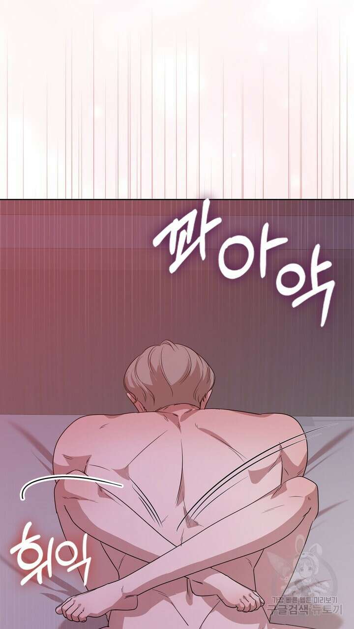 룩앳미(BL) 32화 63