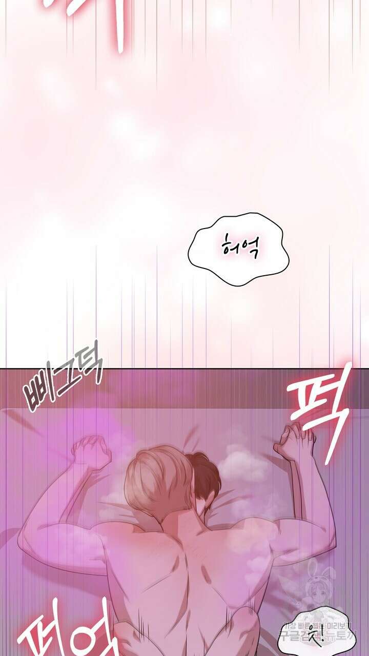 룩앳미(BL) 32화 69