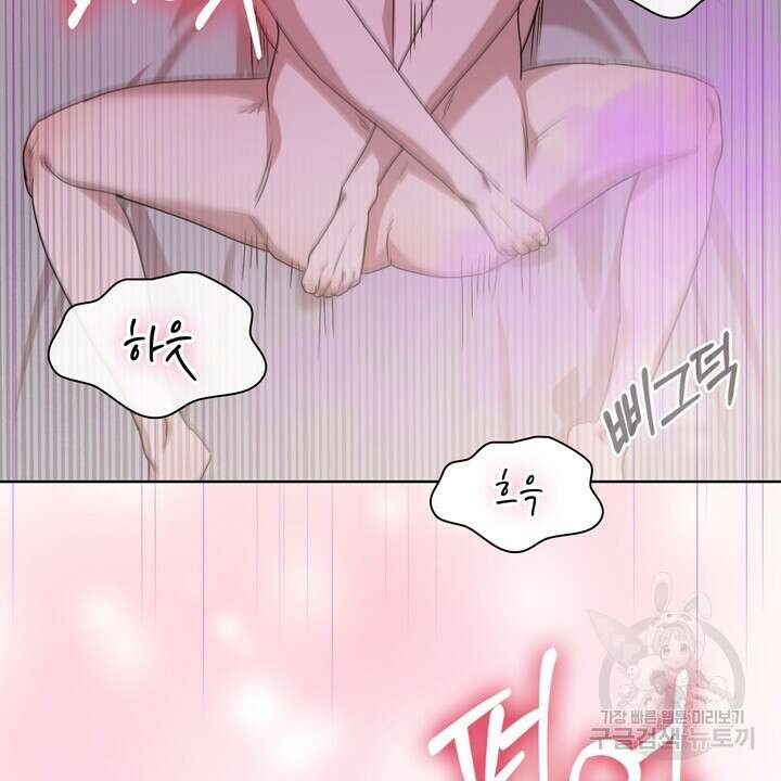 룩앳미(BL) 32화 70