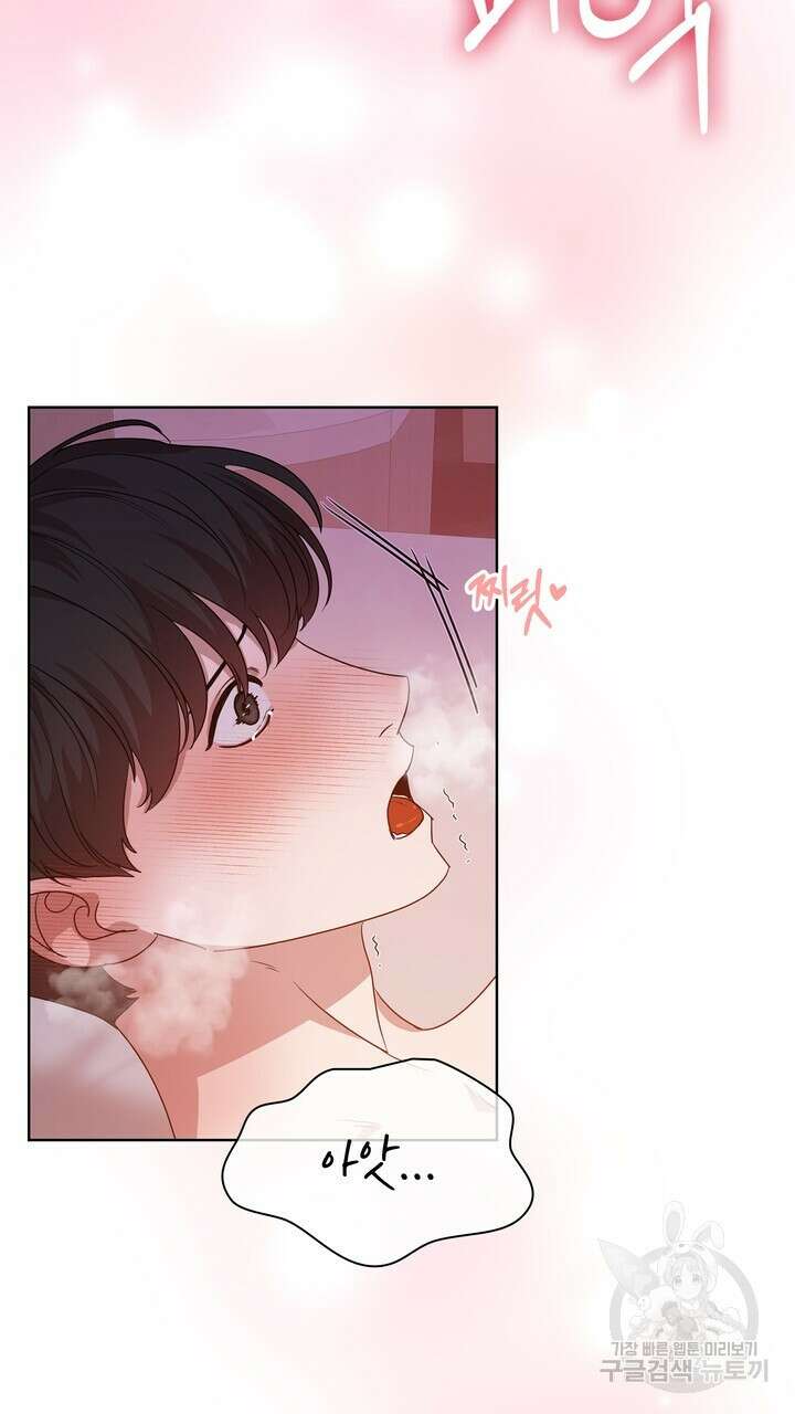 룩앳미(BL) 32화 71