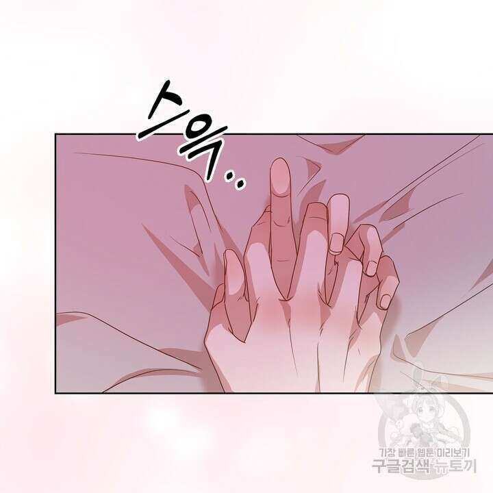 룩앳미(BL) 32화 74