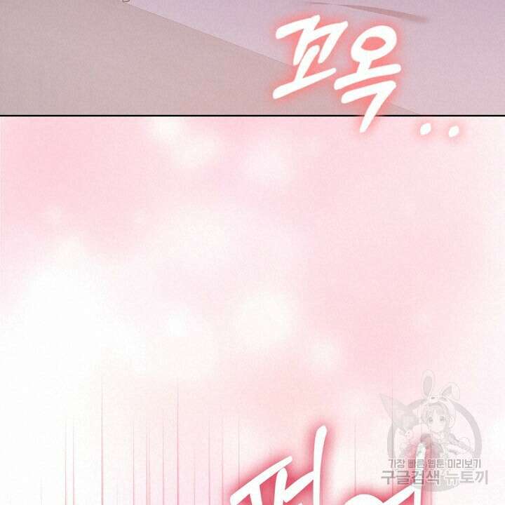 룩앳미(BL) 32화 80