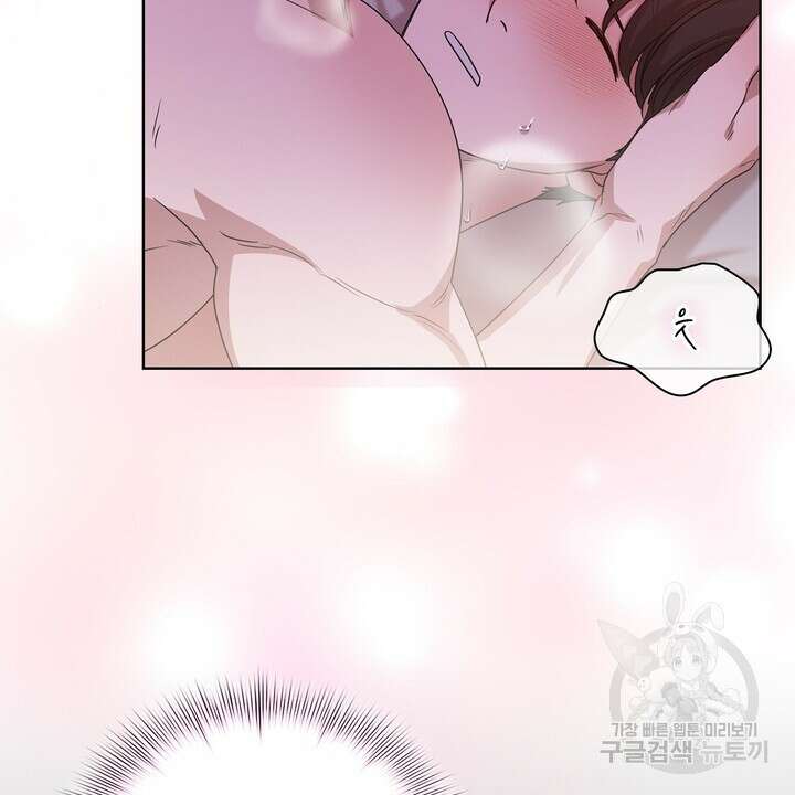 룩앳미(BL) 32화 82