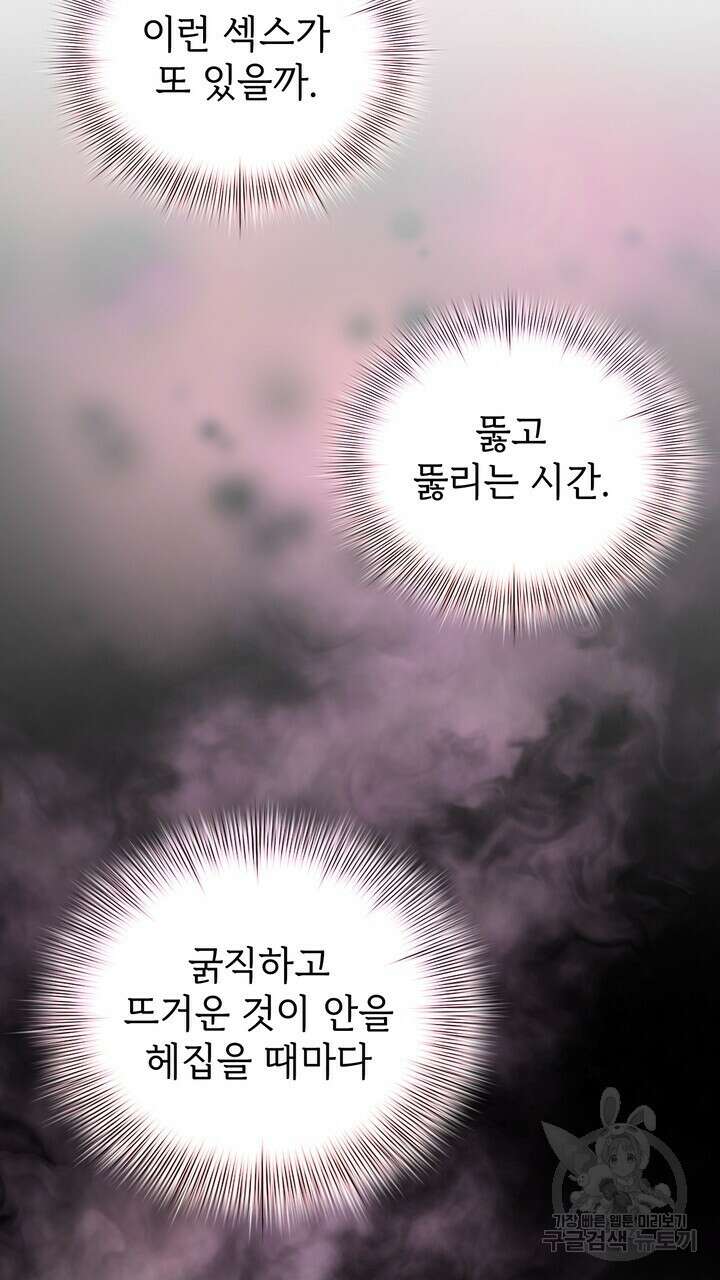 룩앳미(BL) 32화 83