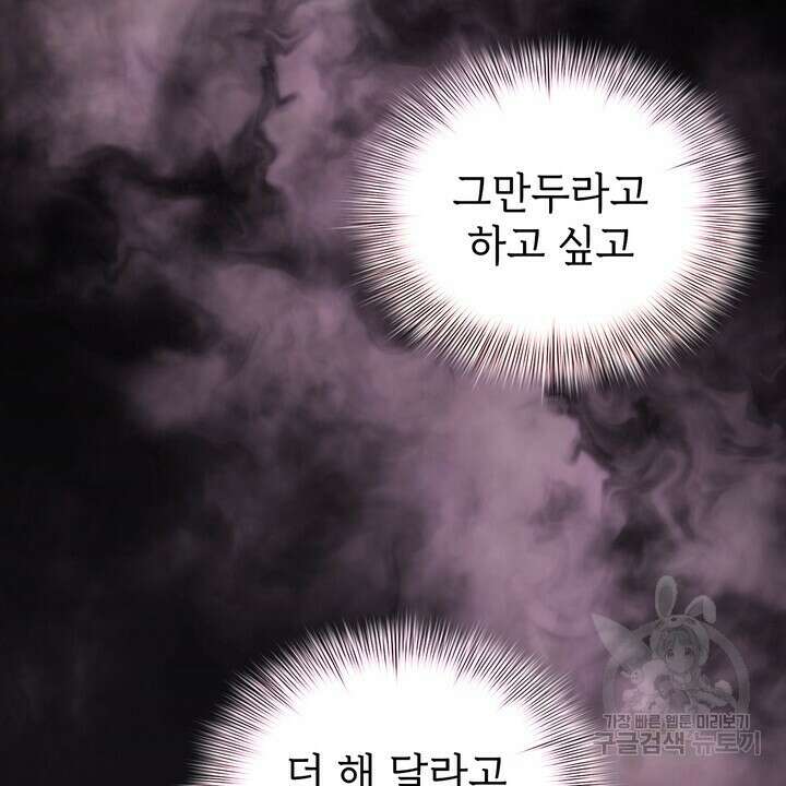 룩앳미(BL) 32화 84