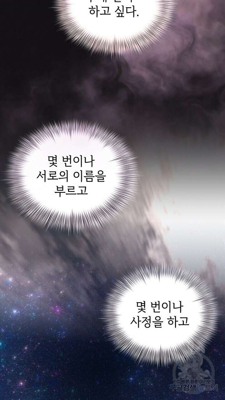룩앳미(BL) 32화 85
