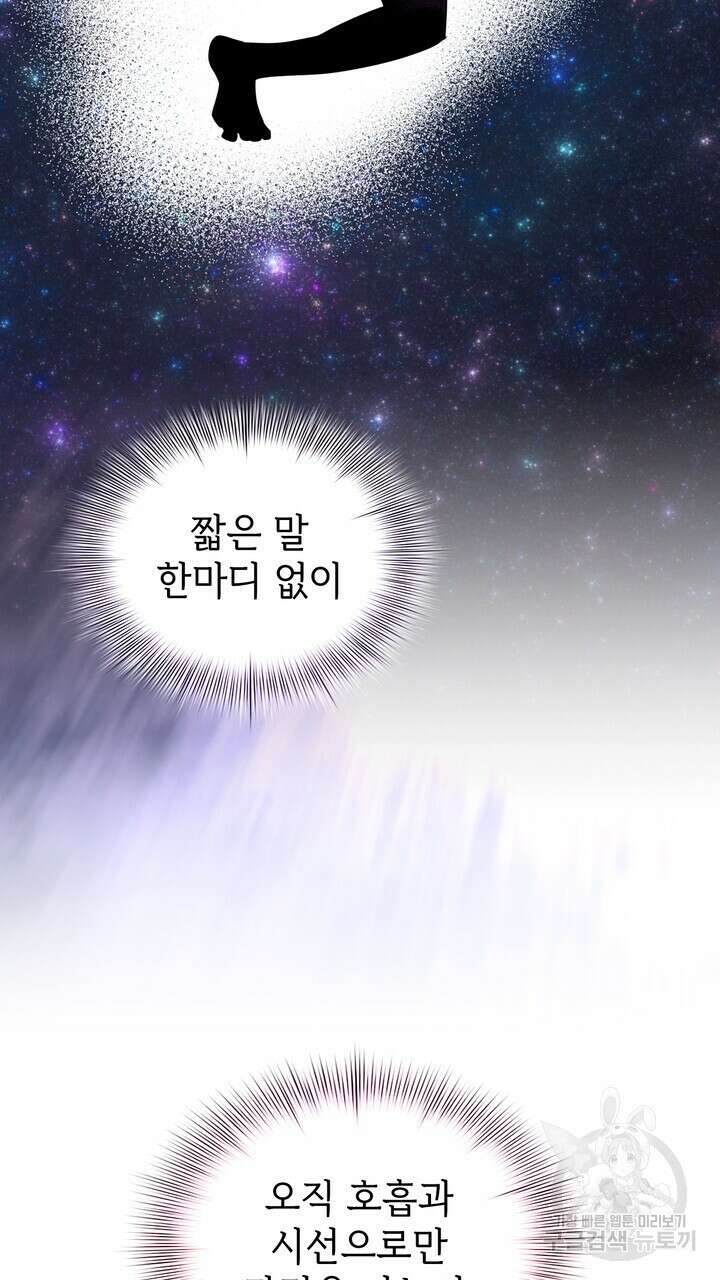 룩앳미(BL) 32화 87