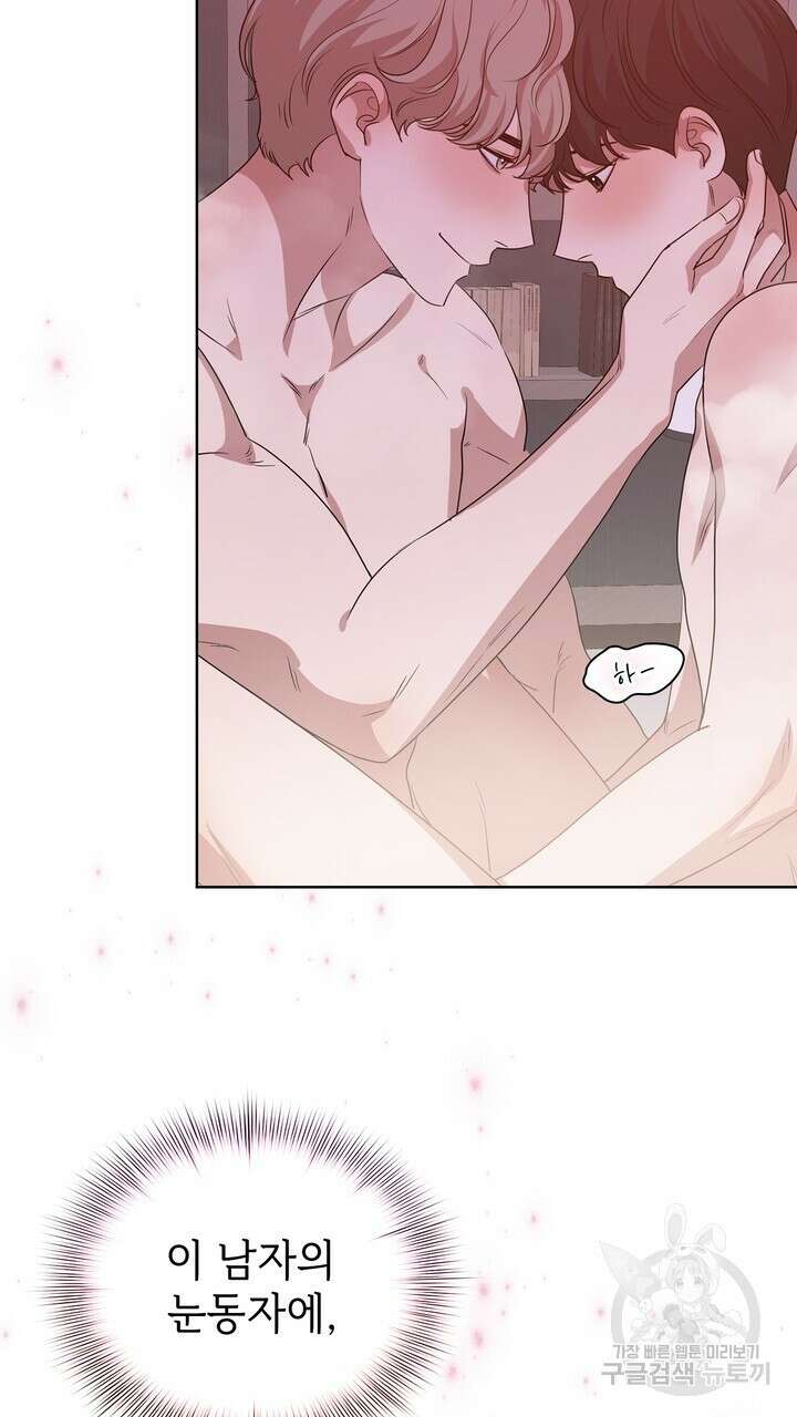 룩앳미(BL) 32화 91