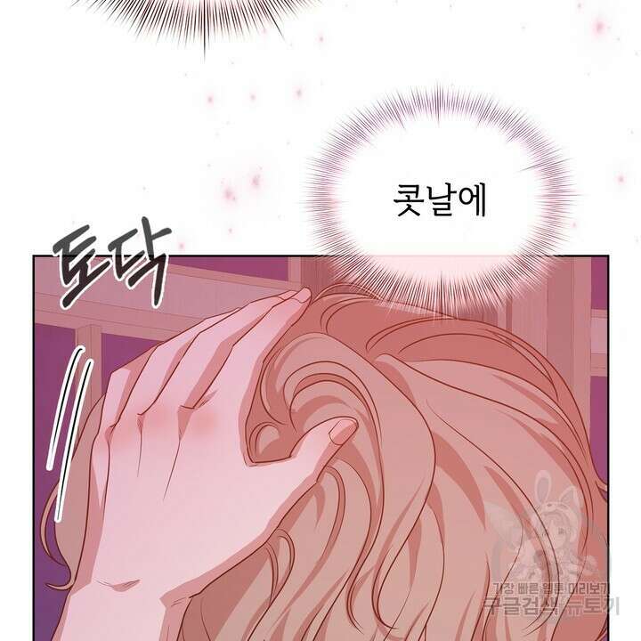 룩앳미(BL) 32화 92