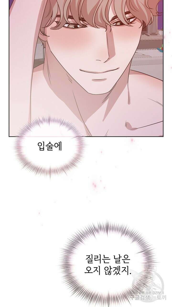 룩앳미(BL) 32화 93