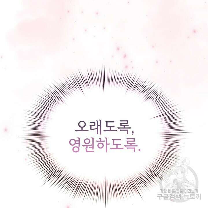 룩앳미(BL) 32화 96