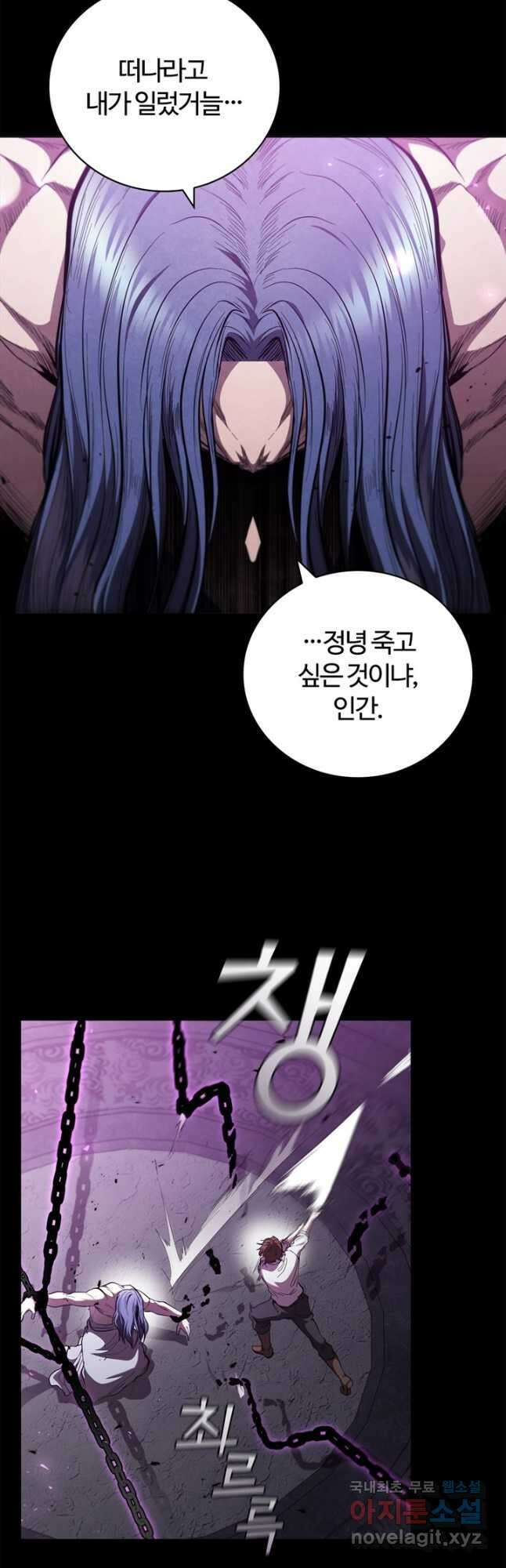 회귀했더니 공작 92화 2