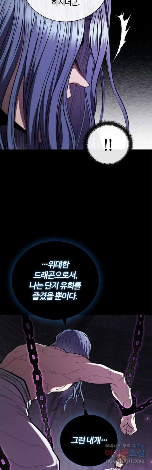 회귀했더니 공작 92화 5