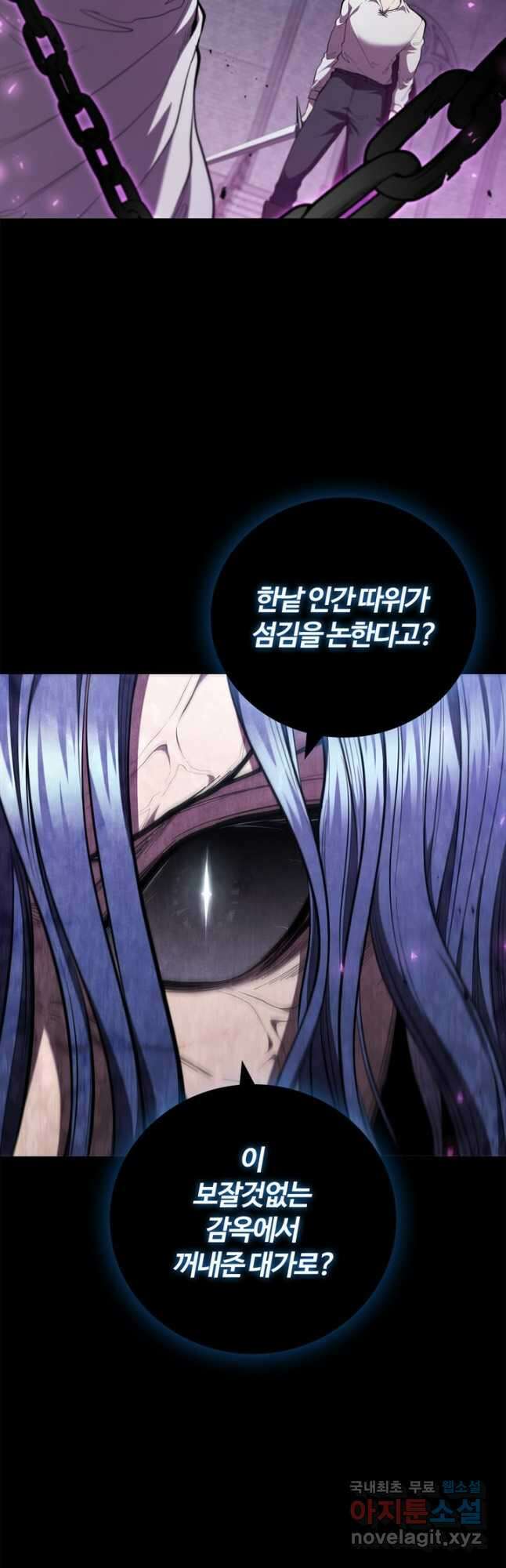 회귀했더니 공작 92화 6