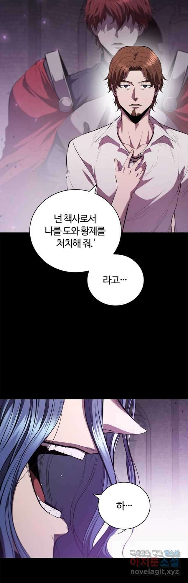 회귀했더니 공작 92화 10