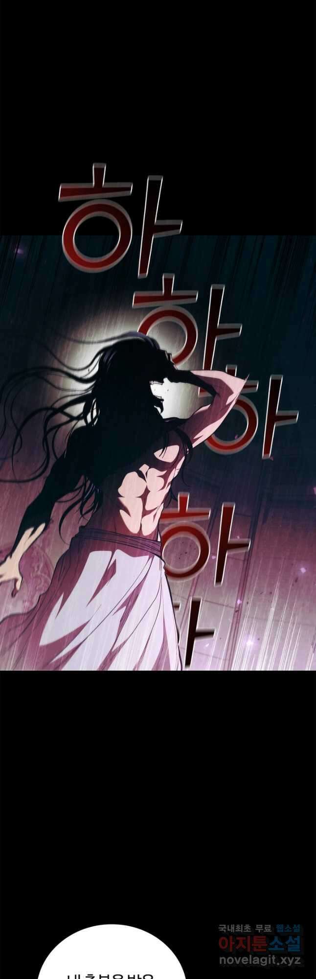 회귀했더니 공작 92화 11