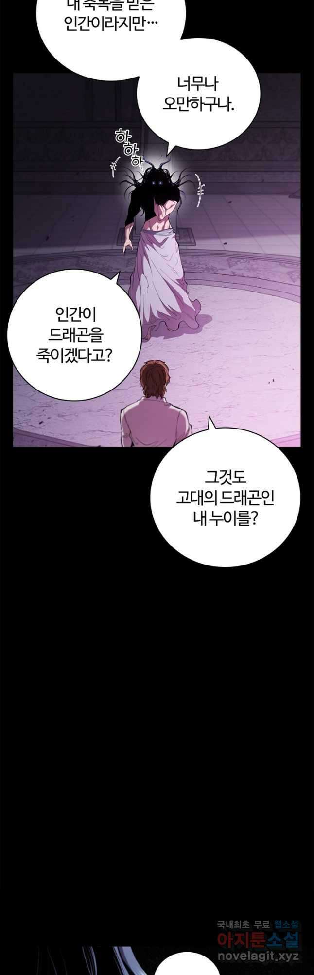 회귀했더니 공작 92화 12