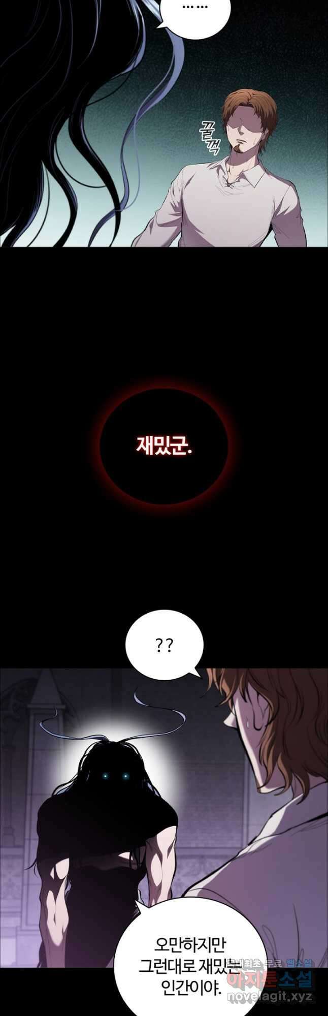 회귀했더니 공작 92화 13