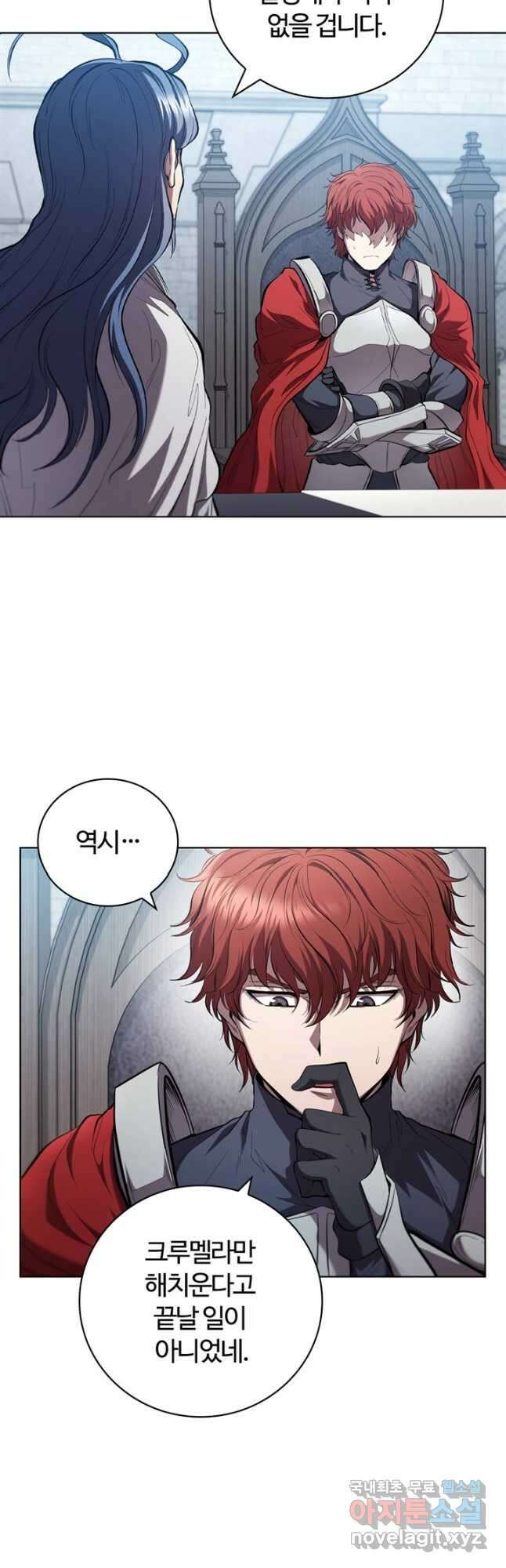 회귀했더니 공작 92화 19