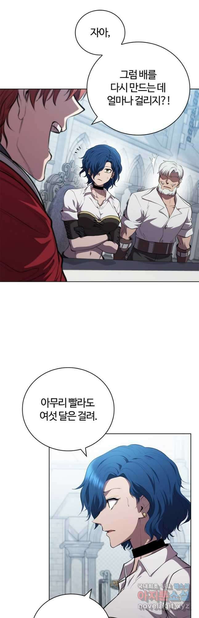 회귀했더니 공작 92화 20
