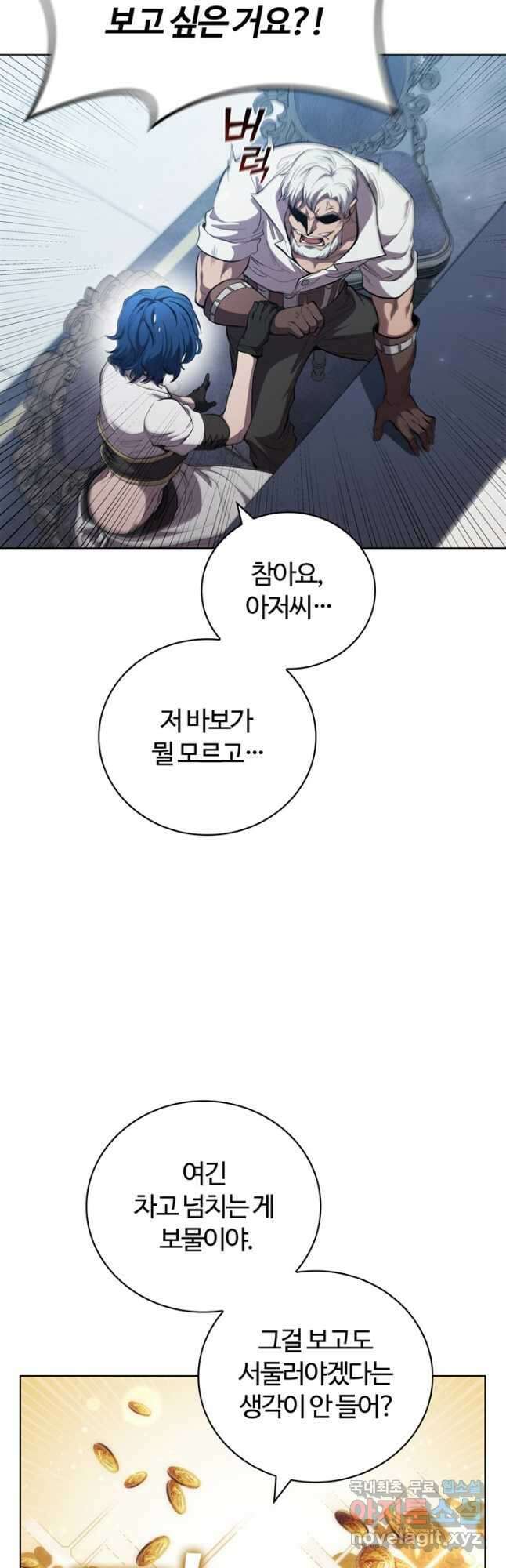 회귀했더니 공작 92화 25