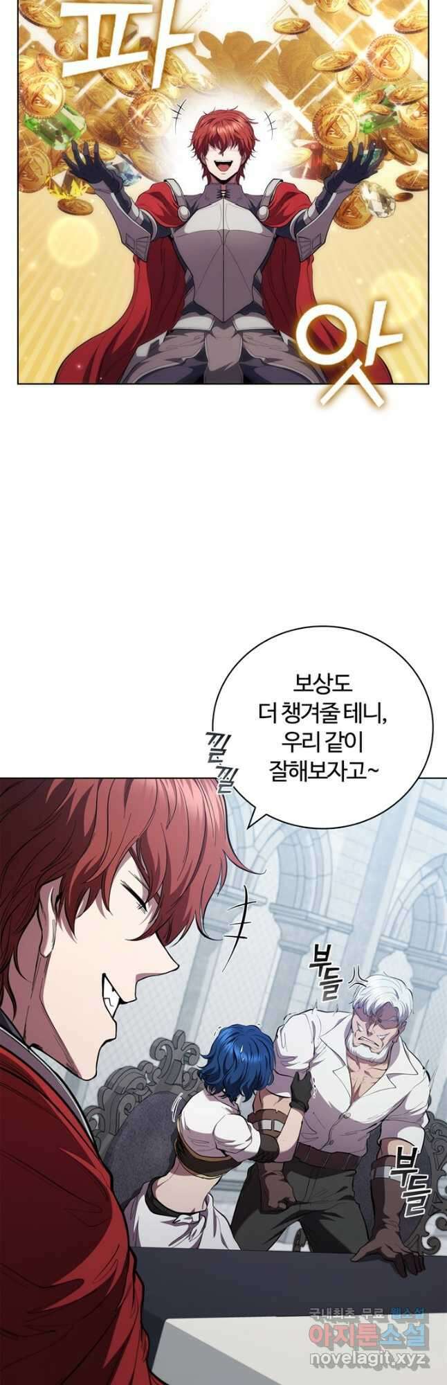회귀했더니 공작 92화 26
