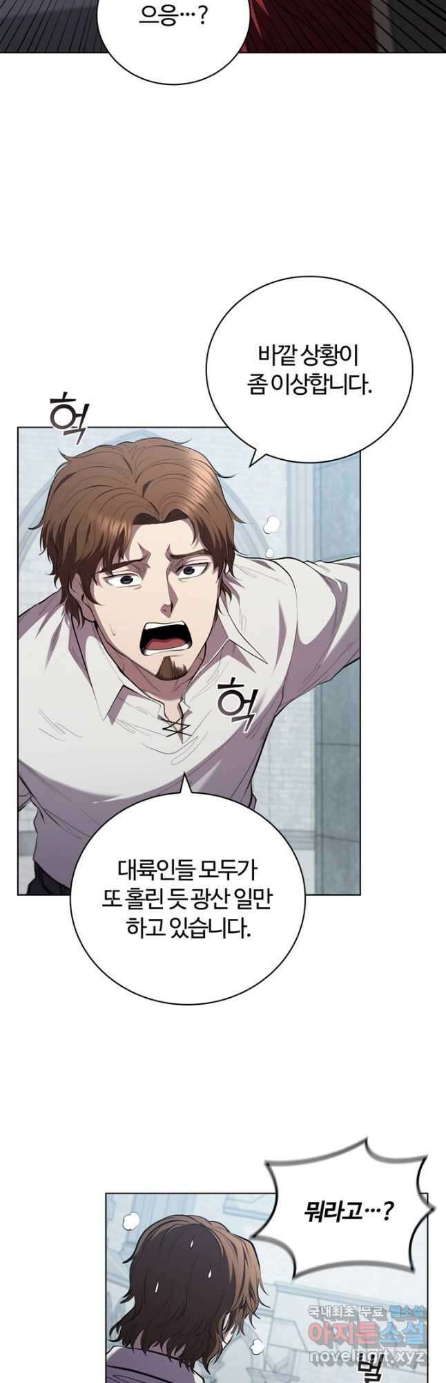 회귀했더니 공작 92화 28