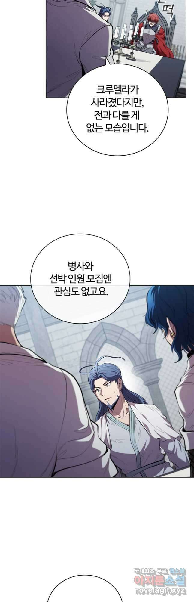 회귀했더니 공작 92화 29