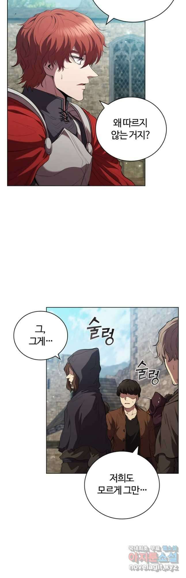 회귀했더니 공작 92화 37