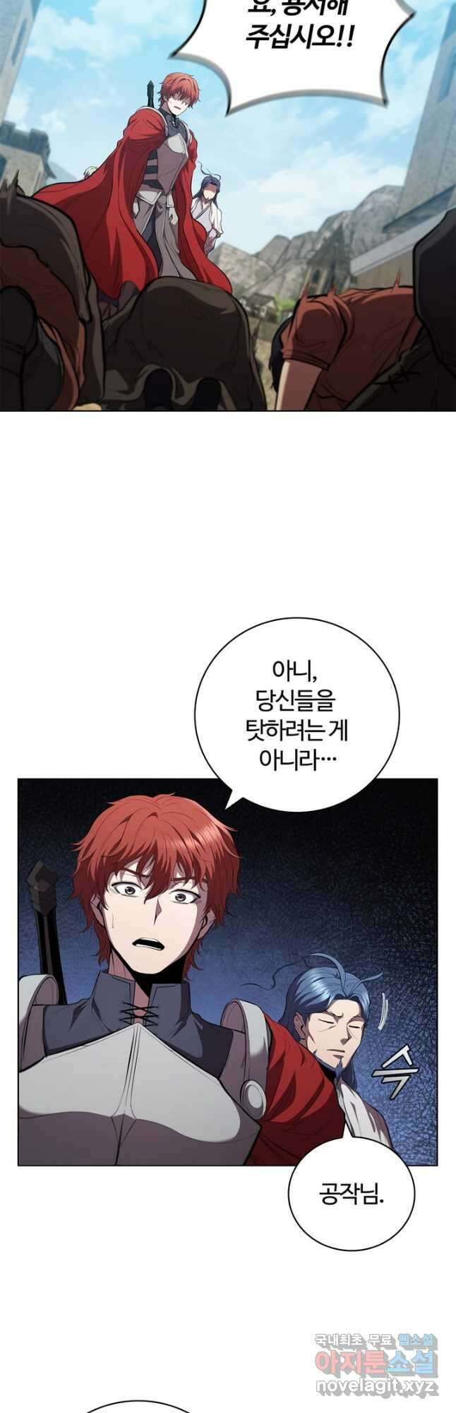 회귀했더니 공작 92화 39
