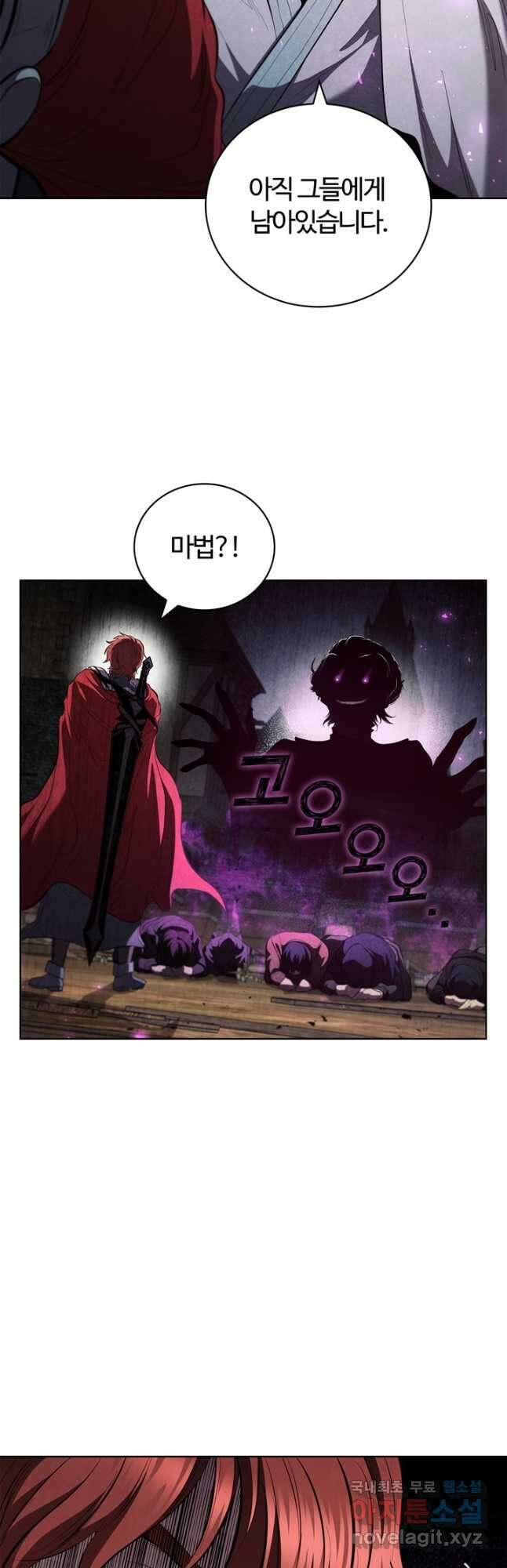 회귀했더니 공작 92화 41