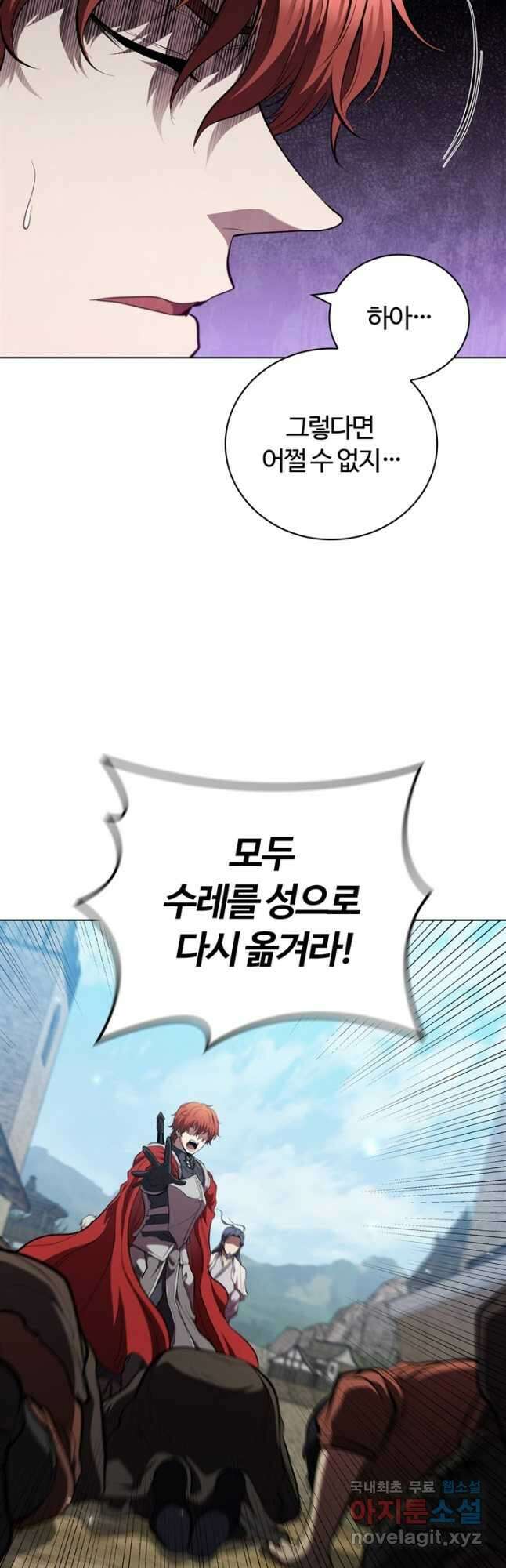 회귀했더니 공작 92화 42